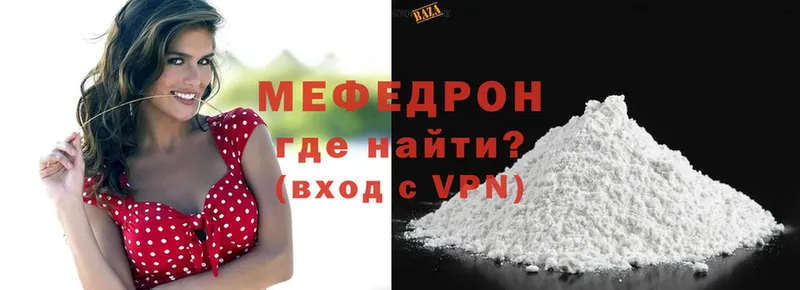 МЯУ-МЯУ mephedrone  Малая Вишера 